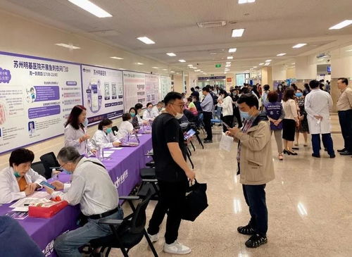 庆八周年，苏州明基医院携手青禾大健康举办大型健康惠民义诊