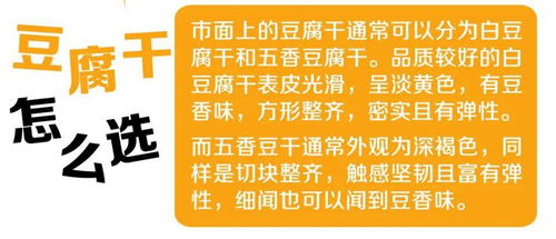 食用大豆制品好处多，你知道怎么选吗？——吃出健康来