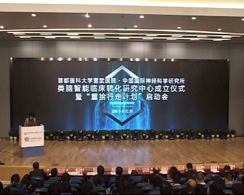 重拾行走，点亮希望 首都医科大学宣武医院“重拾行走计划”在京启动